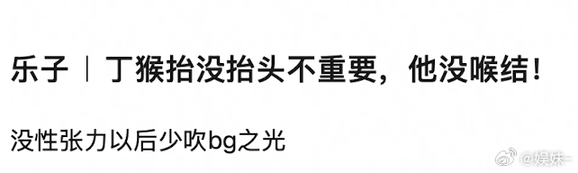 有的有的，蚊子包大的喉结 ​​​