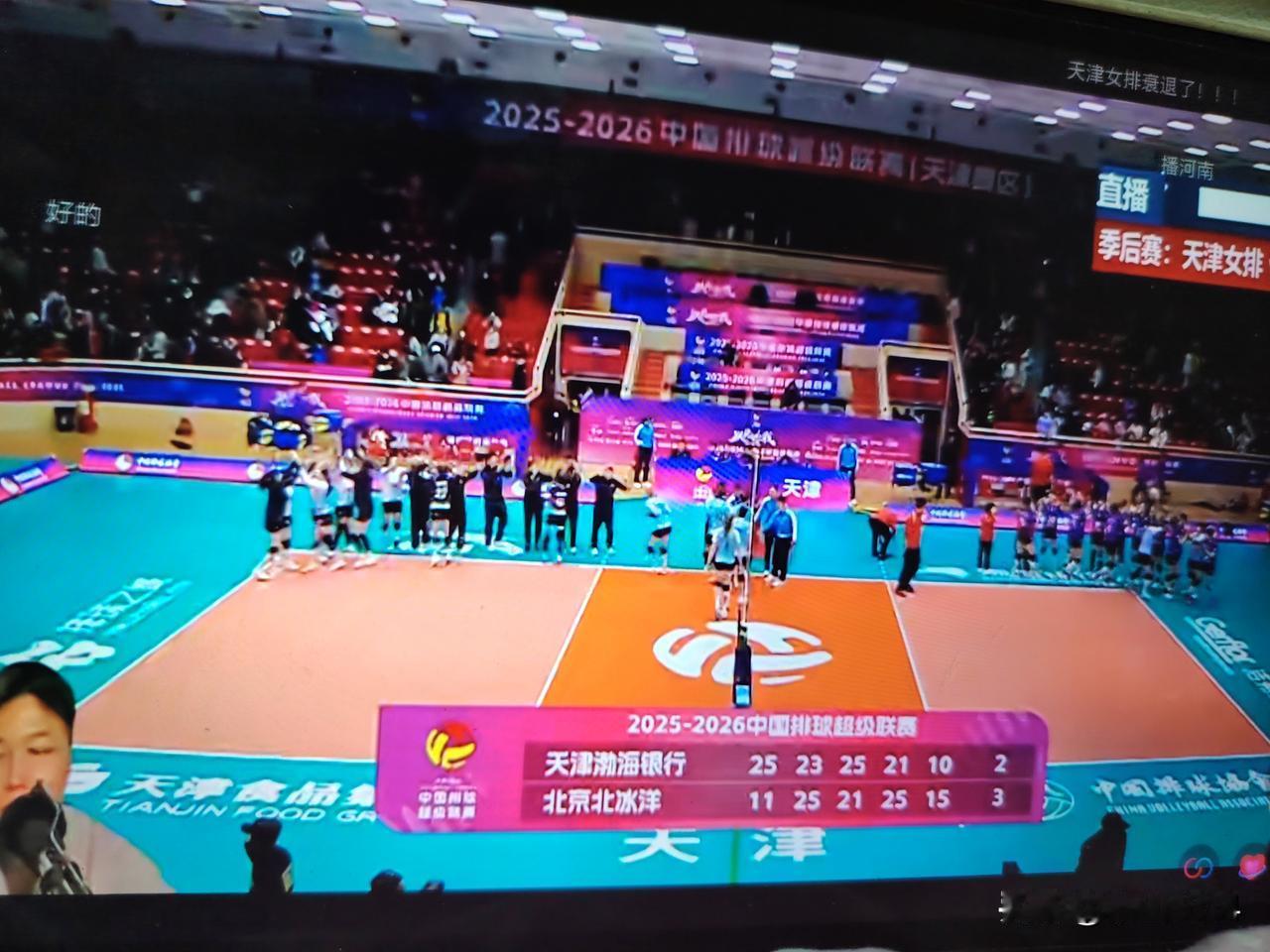 恭喜 北京女排3：2逆转天津女排，裁判 发出了 红牌和黄牌

今天比赛 江苏女排