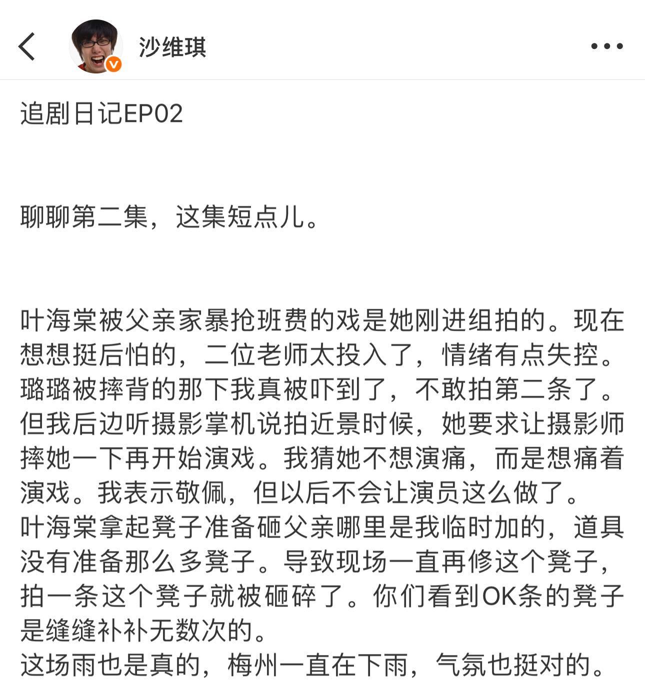 隔着屏幕都替王影璐感到疼 王影璐用伤痕书写演员修养！《十二封信》摔肿头仍坚持拍摄