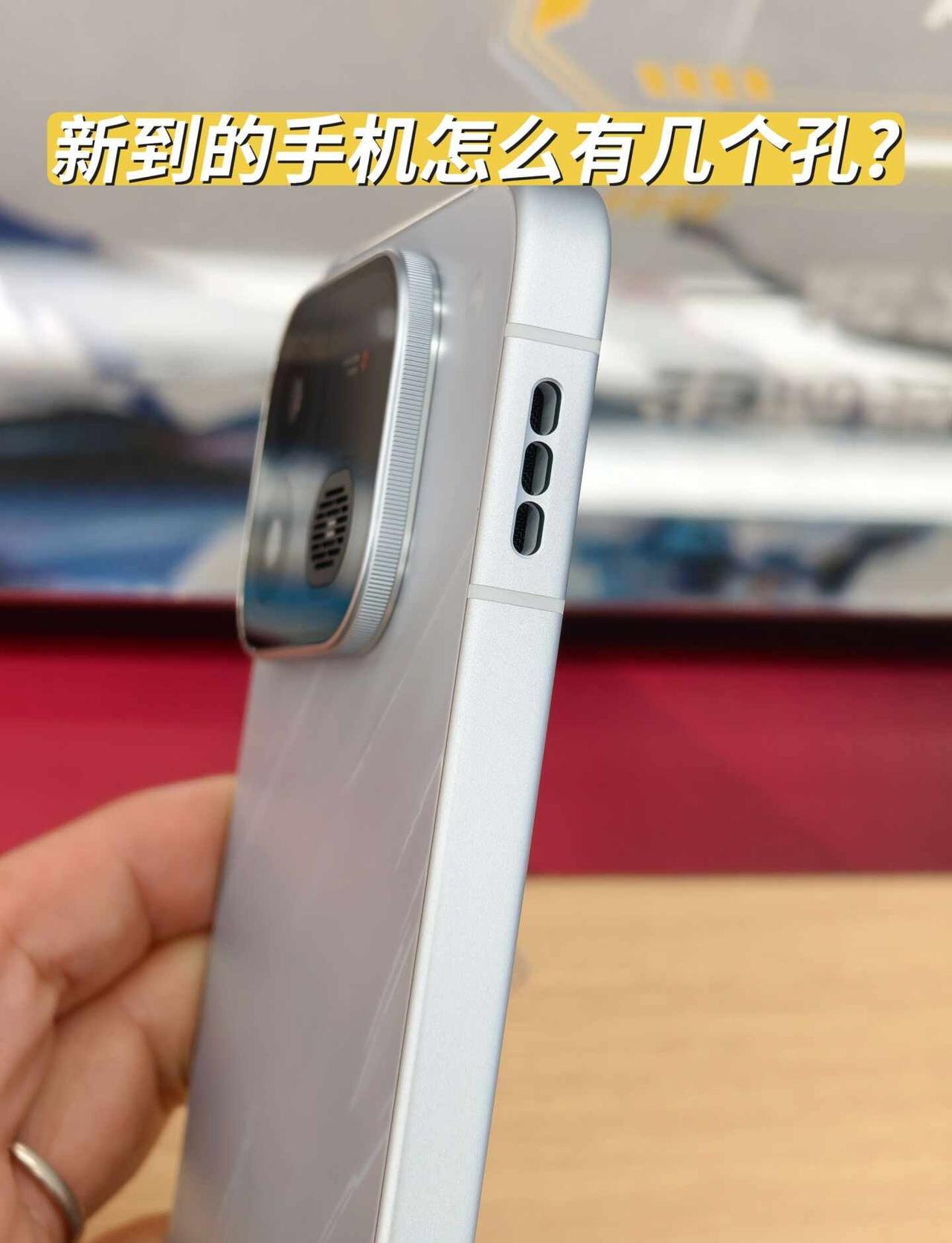 新到的手机怎么有好几个孔？
vivo iQOO iQOONeo12 新手机