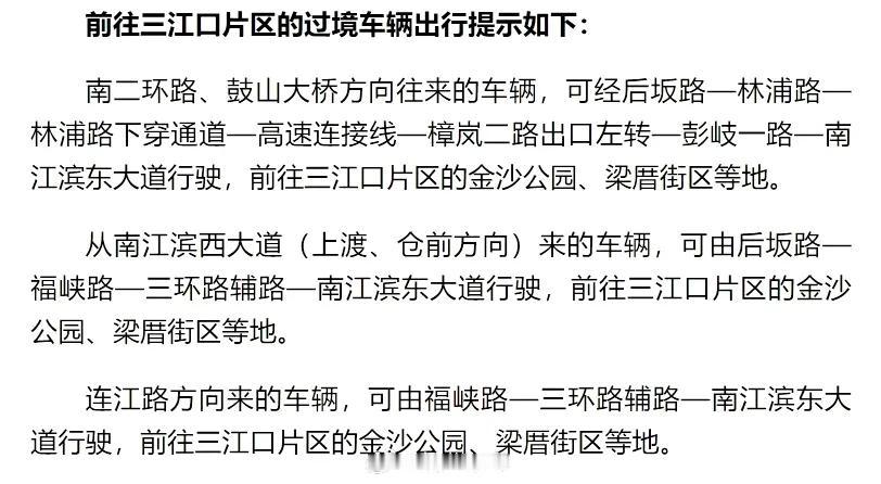 【会展中心及周边临时交通管制 车辆请这样通行】

2024世界航海装备大会将于1