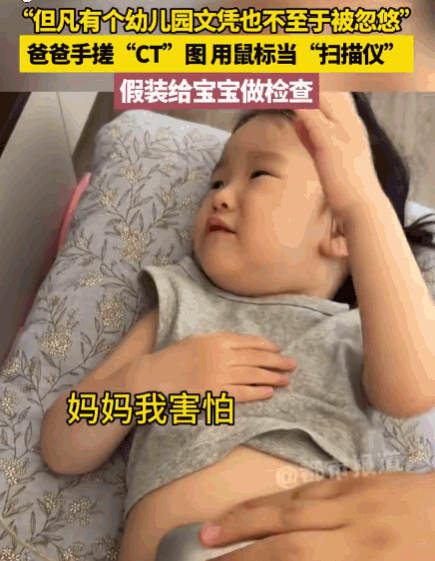 一物降一物！陕西，一宝宝因为总爱乱吃东西，爸爸把电脑鼠标当成检查探头，贴着宝宝的