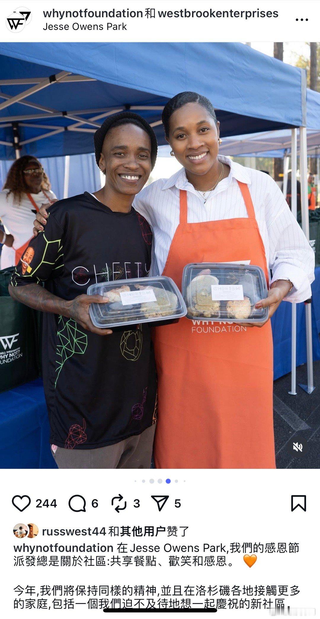 万圣节，威少又在社区送餐了[good]威斯布鲁克 ​​​