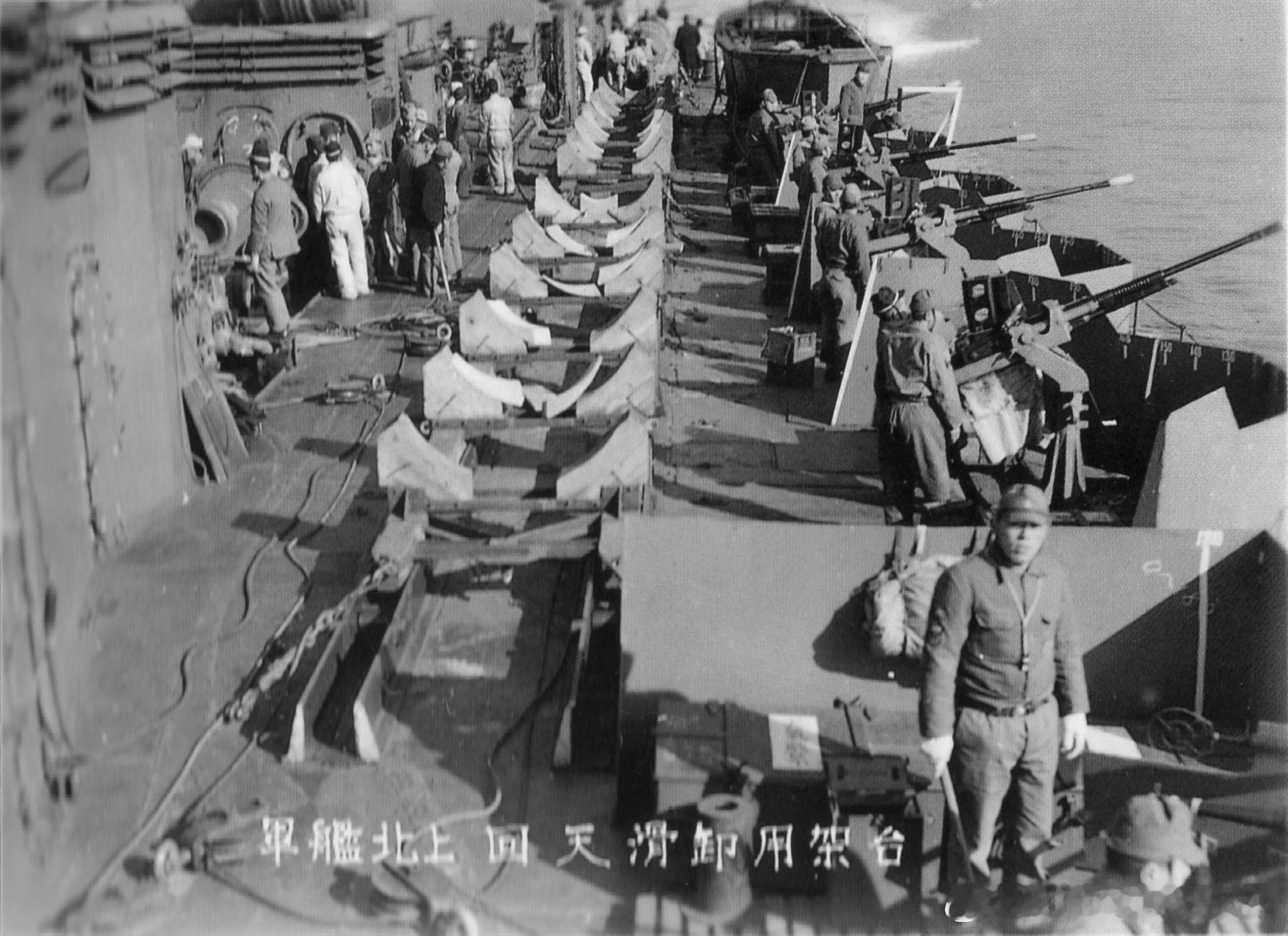 1945年2月18日日本轻巡洋舰北上号的上层甲板。 图为载人鱼雷回天的运输设备军