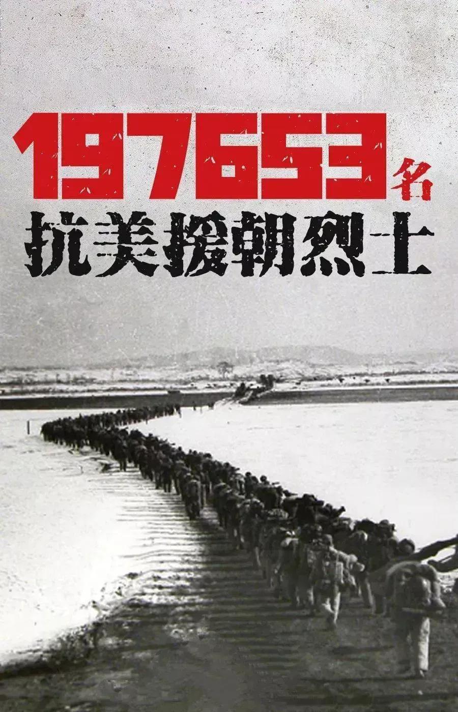 每年的今天12月24日即为“长津湖战役胜利纪念日”，抗美援朝中所有参战的志愿军将