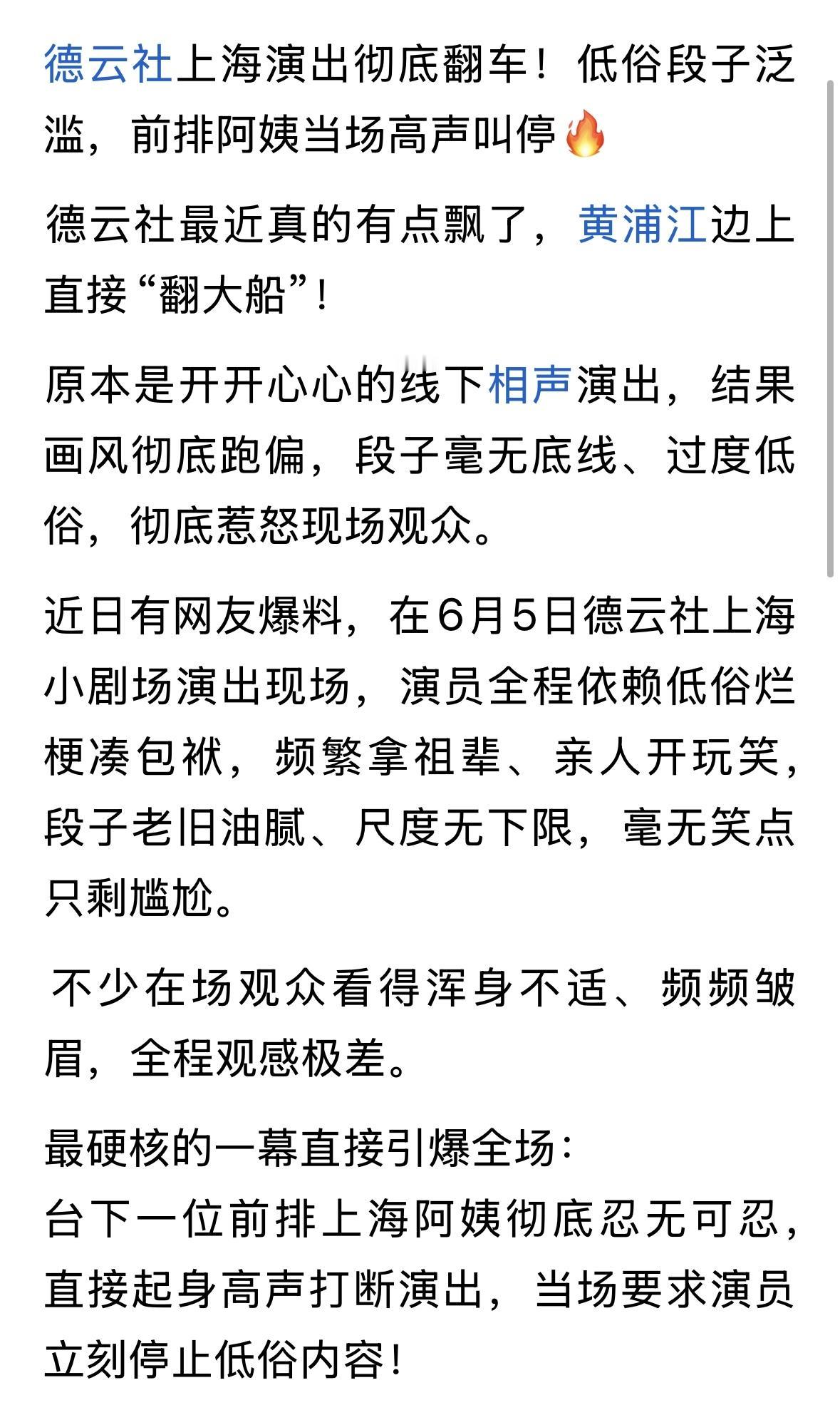 如果就这么继续发展，郭氏相声，真是快撑不下去了，走的那几个，还真是比较干净的相声