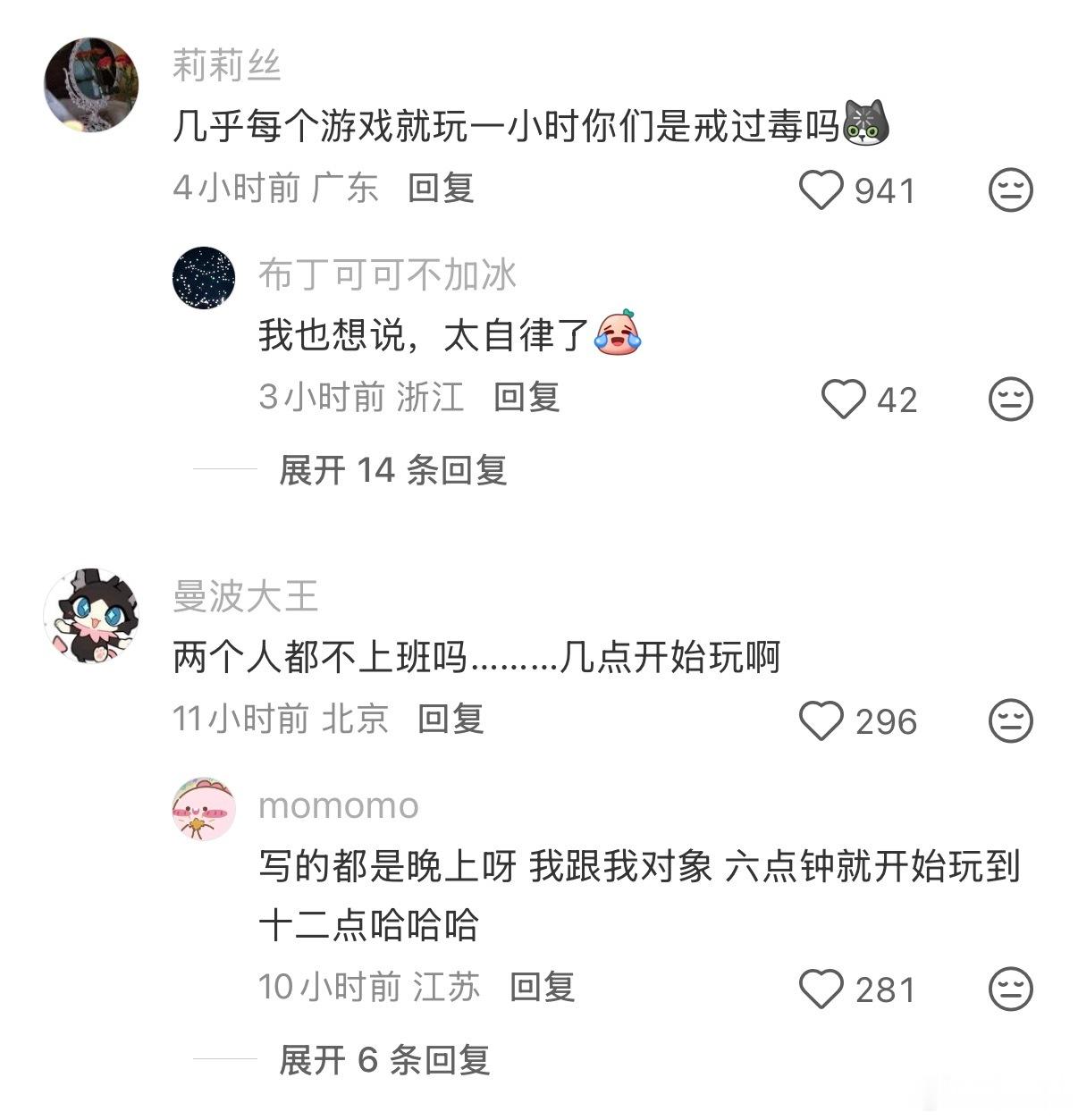 连打游戏都要排班打，这就是两个喜欢打游戏的人在一起后要做的工作 