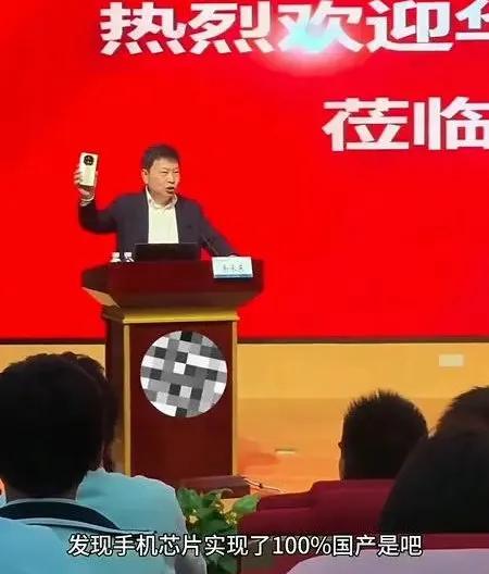 余承东某中学演讲：目前华为Mate70已经实现了芯片100%国产，从自研完全转化
