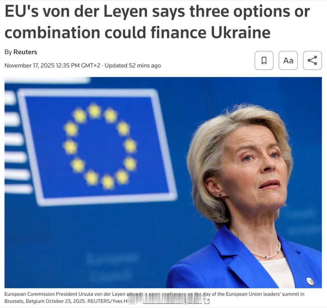 据欧盟委员会称，乌克兰政府未来两年需要1357亿欧元的资金，资金必须在2026年