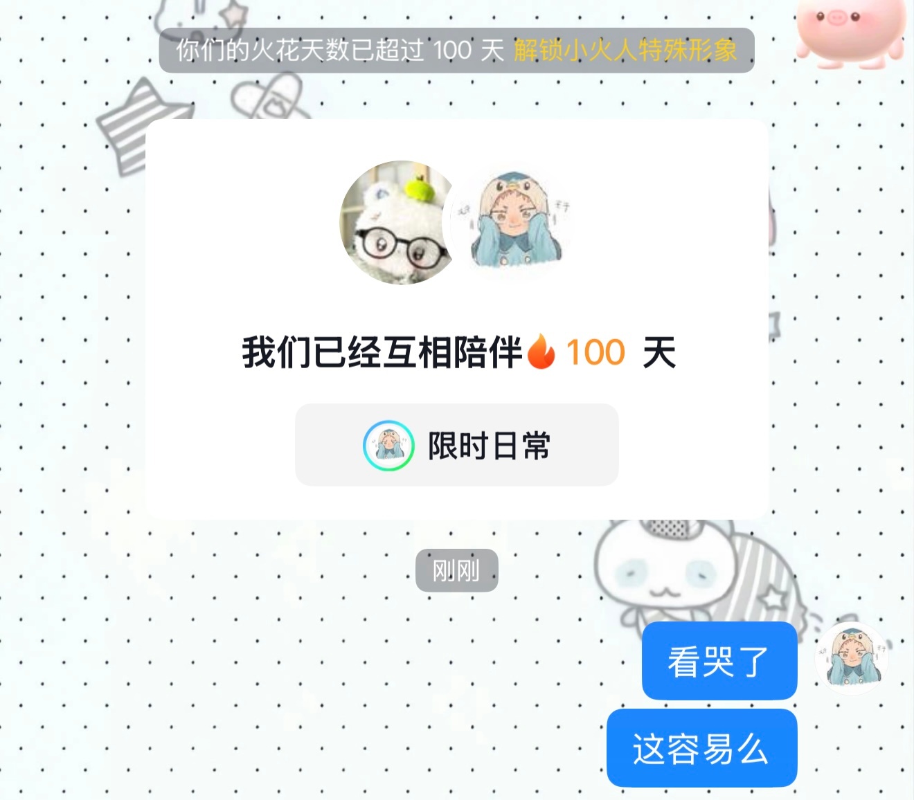 你是第一个爱坤