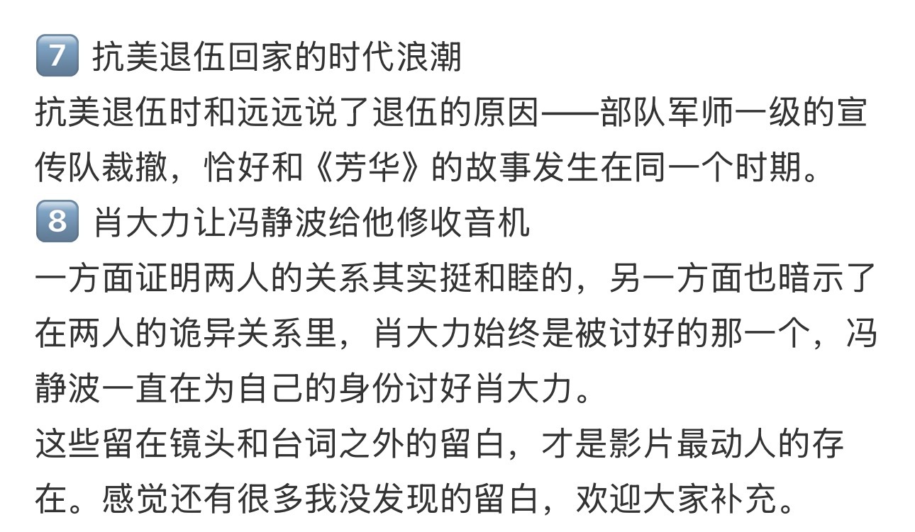 抓特务的无声留白言有尽而意无穷，留白是最高级的处理方式。没有细说，但通过镜头语言