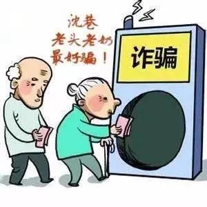 专坑老人的”收藏局“。
中午在中央电视台看到了这样一则新闻，一家公司所谓收藏公司