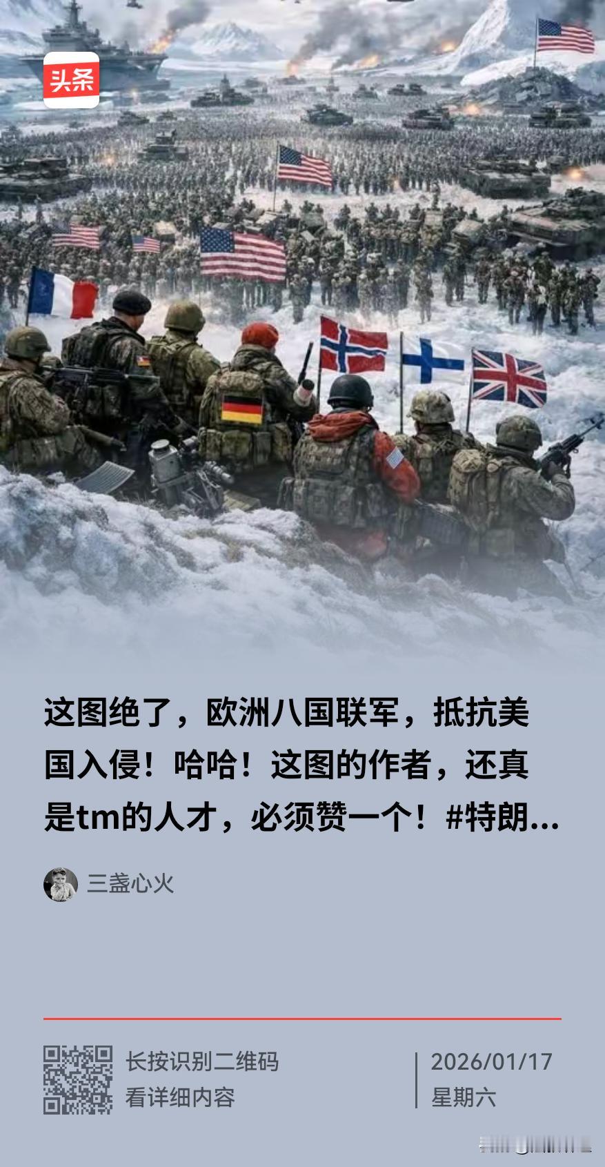 风水轮流转～
苍天饶过谁！
命运不由人掌握 世上万皆有轮回 格陵兰 美国是否会采