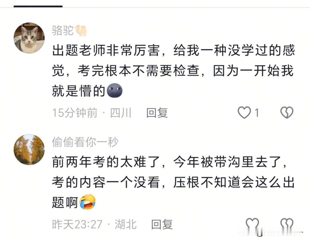 二建考试结束，准备进入一建备考中。
二建考试已经落幕。一切尘埃落定。

现在的出