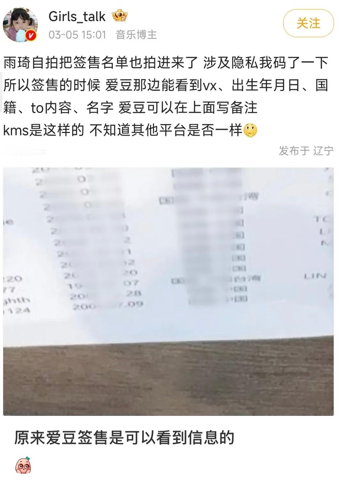 妈呀。。。原来爱豆签售是可以看到信息的。。。[吃惊] ​​​