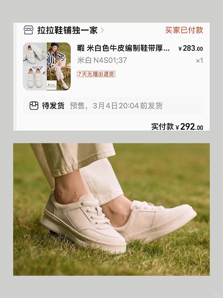 本年度购入鞋子3/4都来自这家 | 牛皮小白鞋