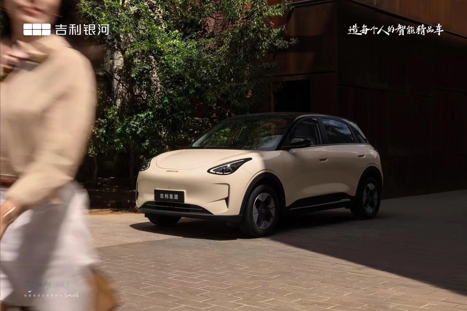#车若初见[超话]# 这车就看定价了。纯电车吉利星愿官图。有点smart精灵味儿