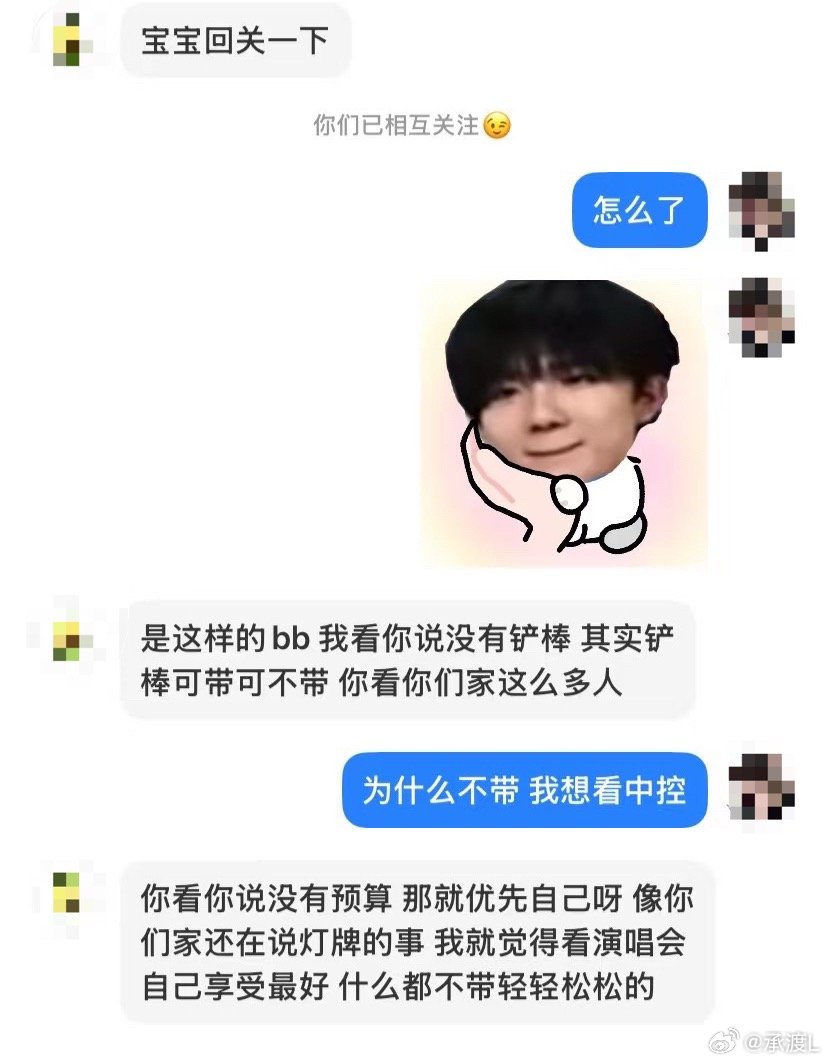 看到串子sx我们家新粉内容气笑了，“你看你们家这么多人”，是真信号灯吗你就私信真