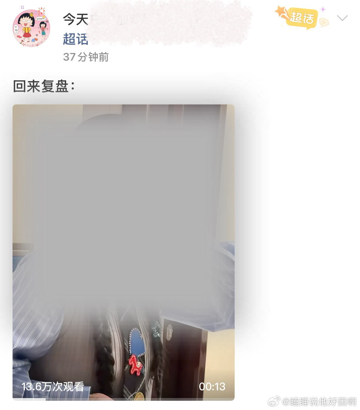 我要这个懂吗林室！！！你懂吗！林室！！！前天没有碎碎念今天还没有！！你咋回事啊！