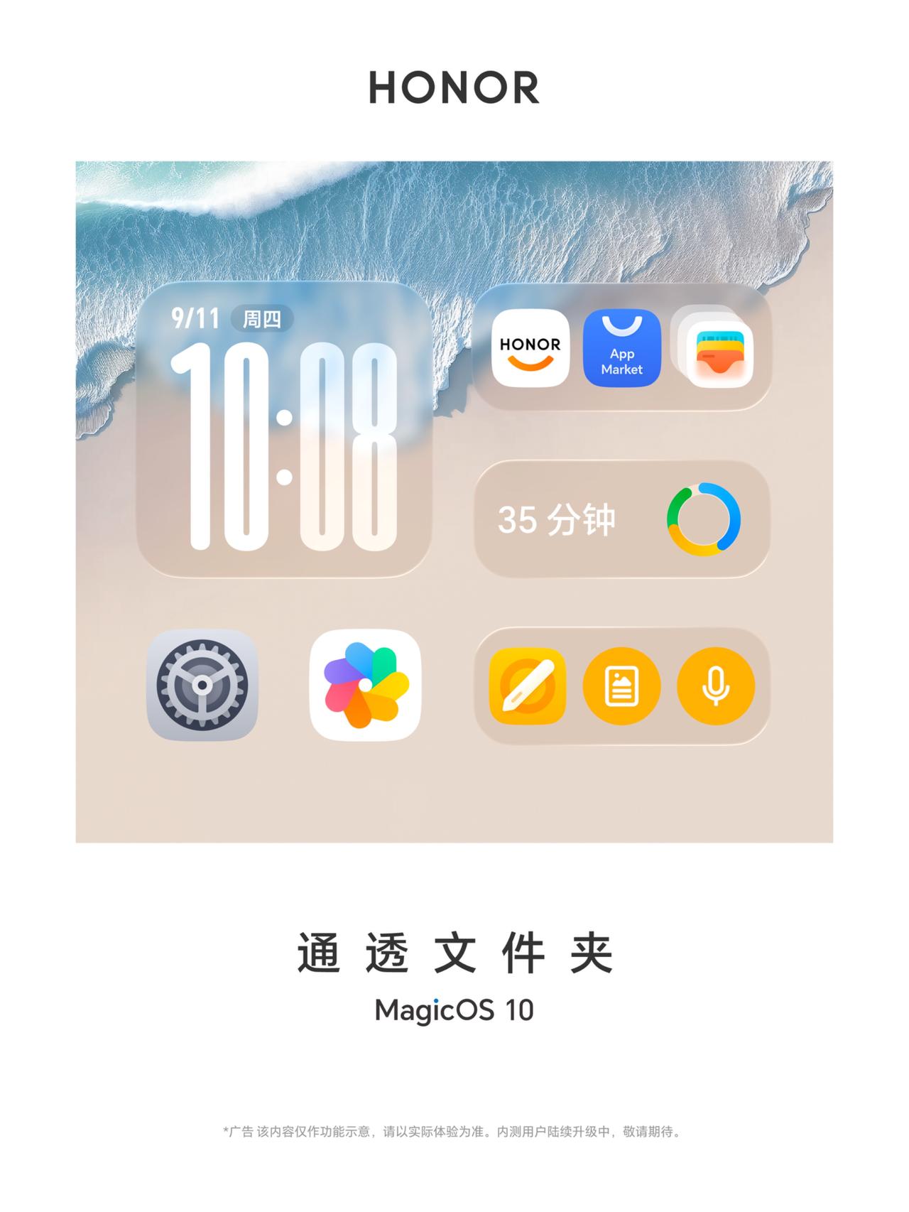 荣耀MagicOS 10的一些界面放出来了，最近也开始了内测，有不少小伙伴用上了