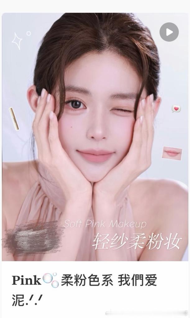 这条这边两位朋朋同款💄～（最近会陆续把上个月遗留的奖开给大家！🥹非常抱歉 一