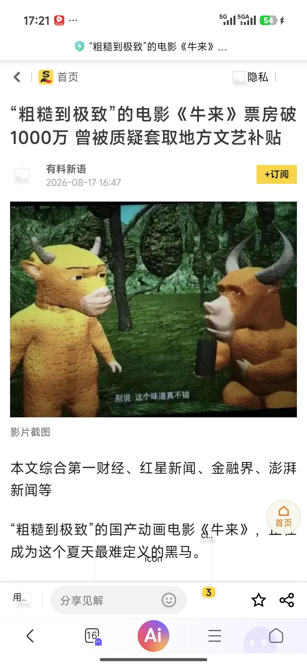 这肯定会让某些行业大佬急得跳脚，纷纷大声疾呼：为什么我们的好电影就是不卖座呢？这