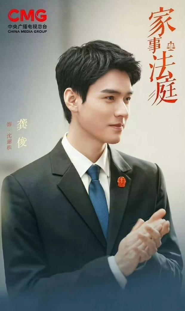 电视剧家事法庭龚俊家事法庭 gj龚俊沈谢秩龚俊@龚俊Simon 谁为弱者撑起脊梁