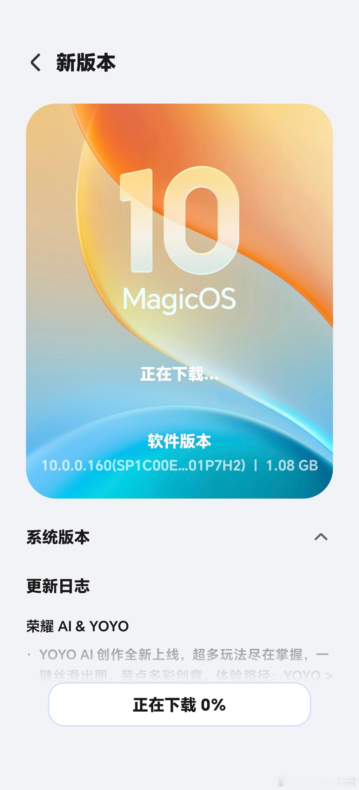 荣耀Magic OS 继续更新，10.0.0.160，还有AI防窥保护了荣耀Ma