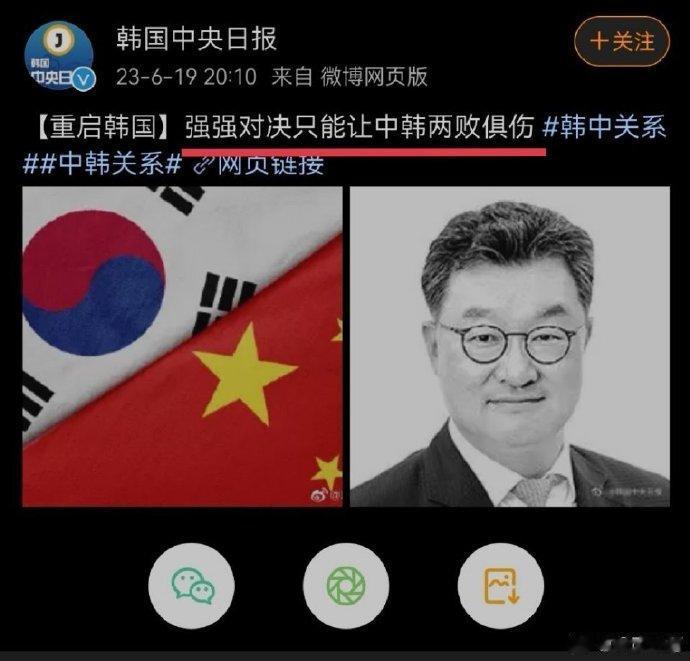 嘈，小强对大象说：我们别强强对决了，这样下去会两败俱伤的——韩国中央日报称：中国