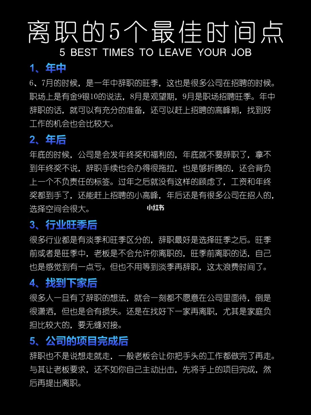 聪明人是这样离职的