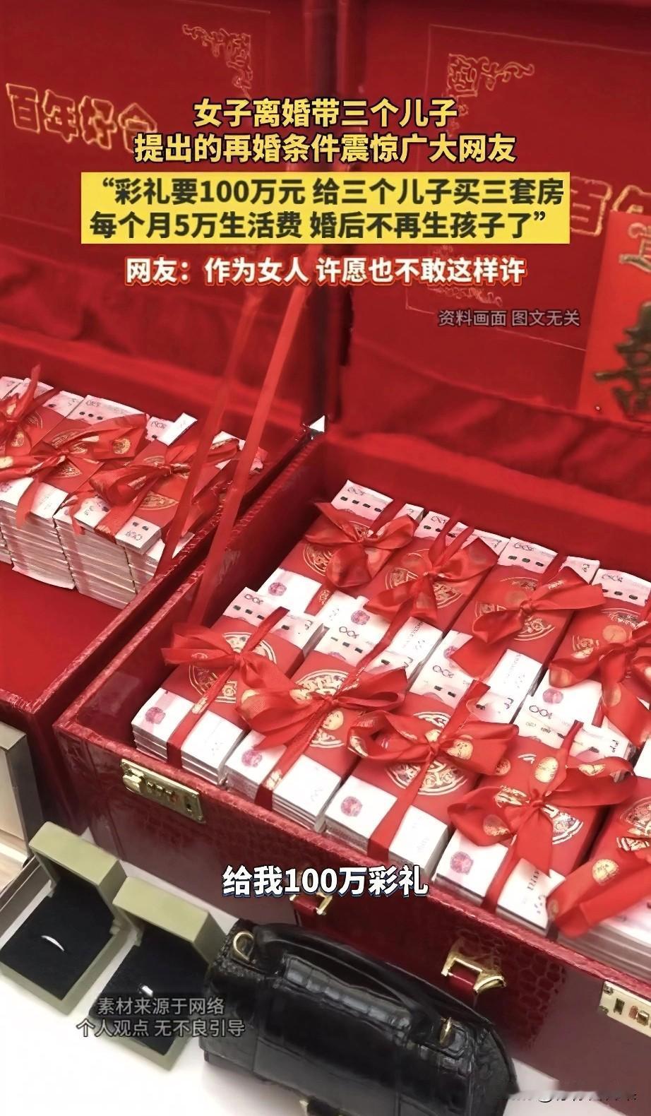 宝子们，我真的被这个新闻惊到下巴都要掉了！
一位离婚后带着三个儿子的女子，公开了