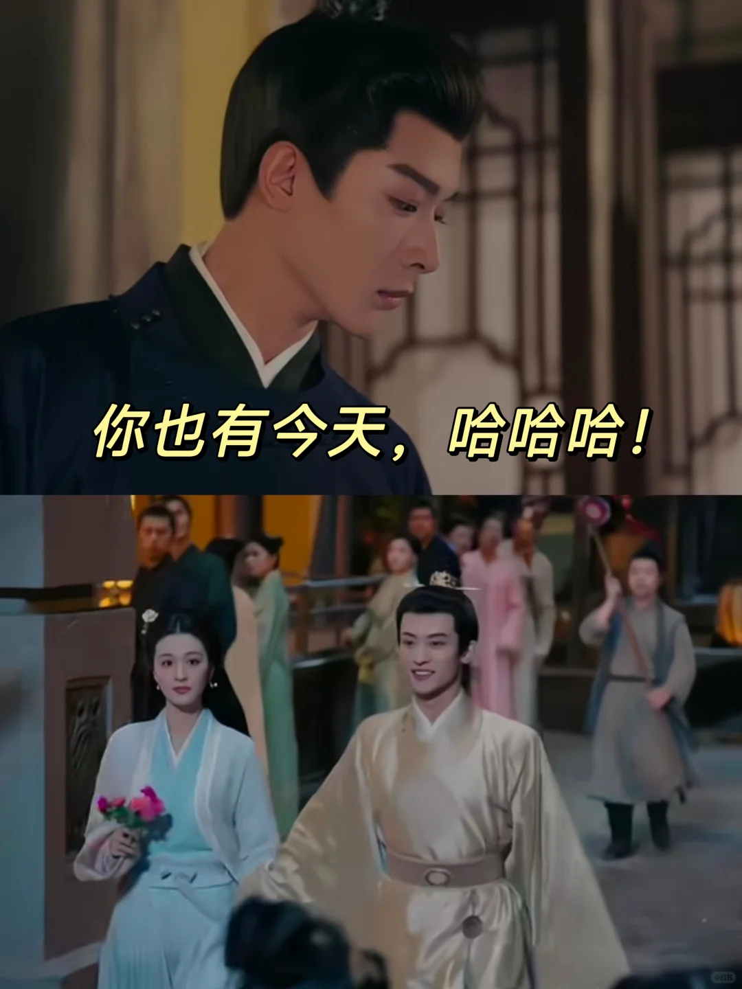 这就叫风水轮流转！前夫哥上线！