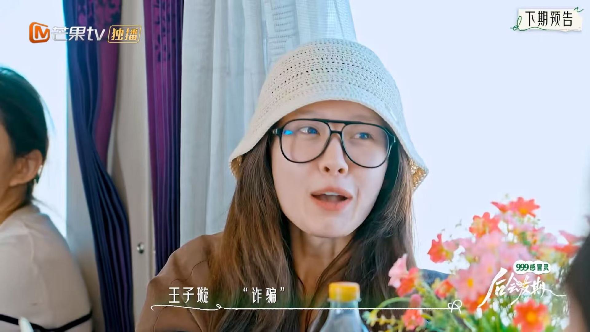 王子璇害怕被说诈骗王子璇不记得收了文吉儿三万三万写序的争议压在王子璇心上，节目里