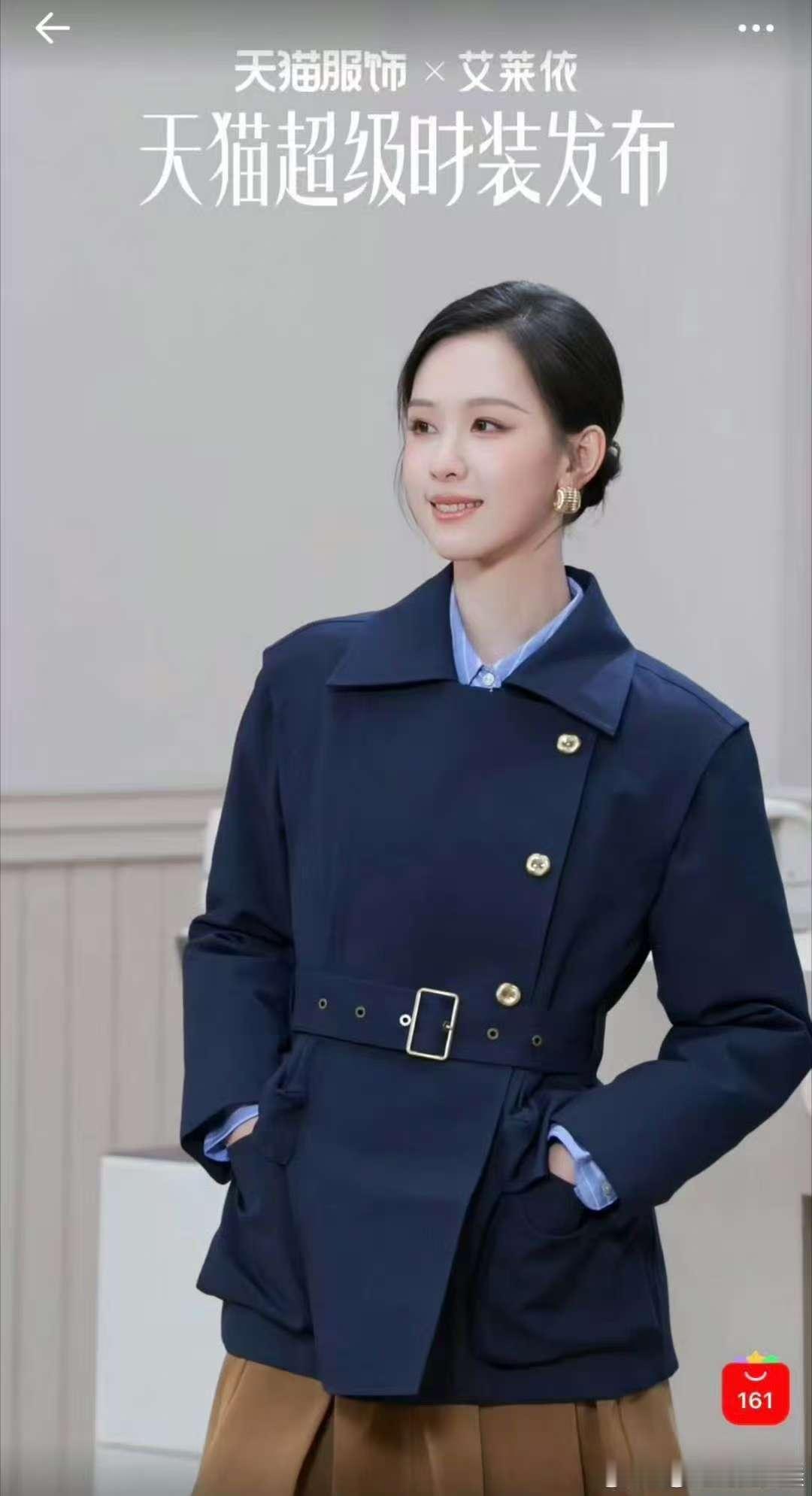 陈都灵品牌直播造型陈都灵品牌直播状态陈都灵品牌直播造型，好看，哇哇哇 ​​​