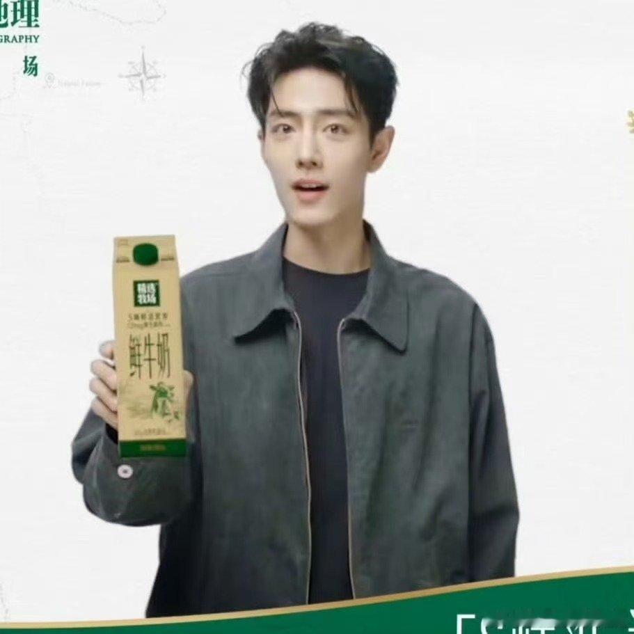 肖战脸小得要和牛奶瓶一样了肖战绿夹克肖战绿夹克，好看，[爱你][爱你] ​​​