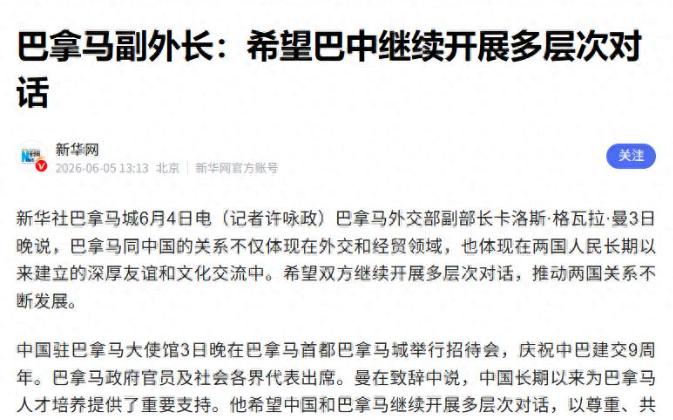 2026年6月3日，国际舞台上发生了一件特别有意思的事。谁能想到，半年前还跟中国