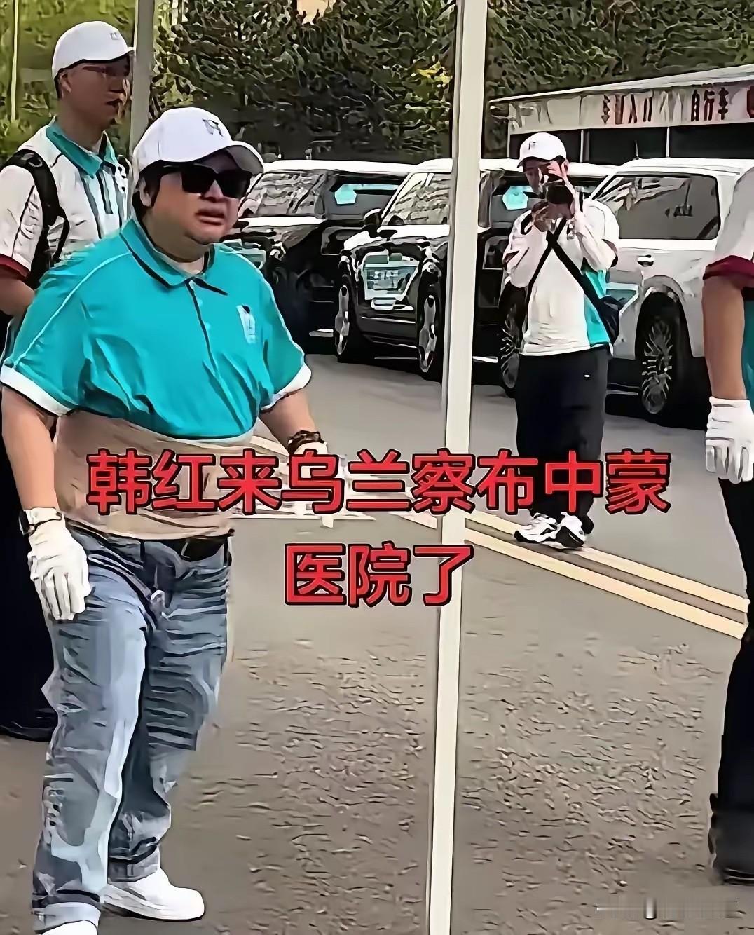 太心疼韩红了！大热天戴着厚厚的护腰，强忍酷暑和腰疼的双重折磨！6月29日上午，韩