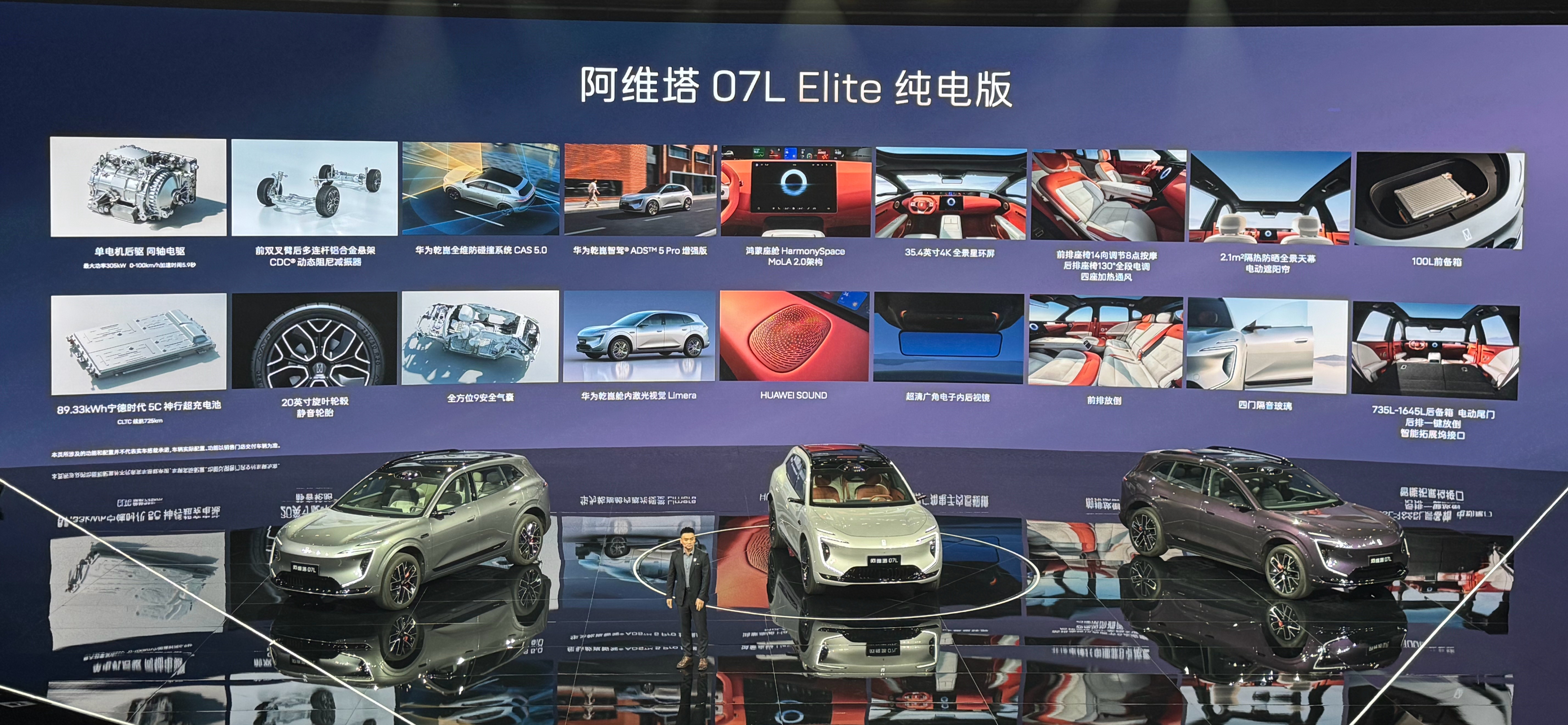 【阿维塔 07L 大五座 SUV 上市：华为乾崑智驾 ADS 5 + 鸿蒙座舱，