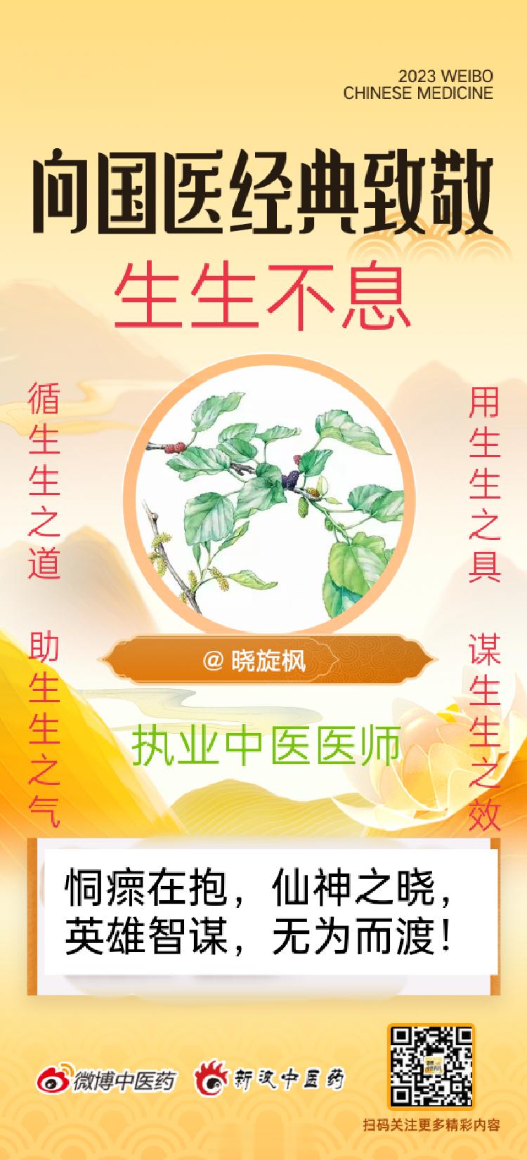 【#向国医经典致敬#】读上古医经向国医经典致敬，用心踏实临证，我的行醫格言：恫瘝