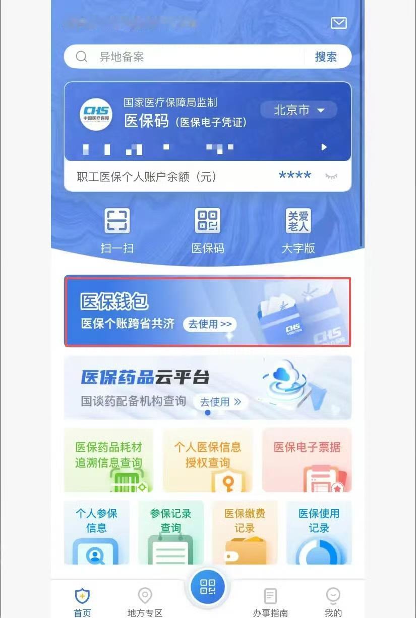 职工医保个人账户余额可转账的消息一出来，不少人都觉得这是个便民的好政策。以前医保
