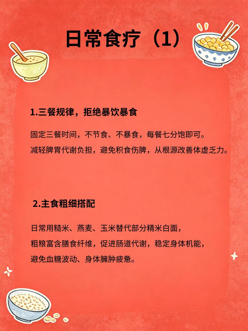 放弃昂贵保健品后，靠日常食疗把身体调养顺畅
很多人常年吃昂贵保健品，身体依旧疲惫