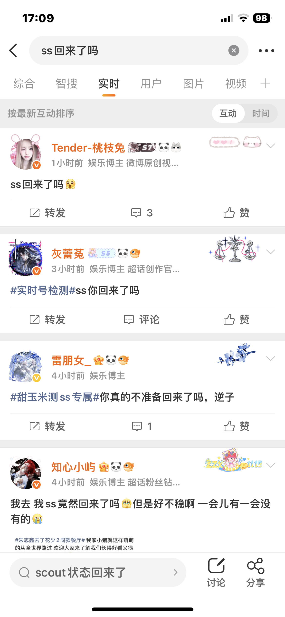 欧坤回来了 ​​​