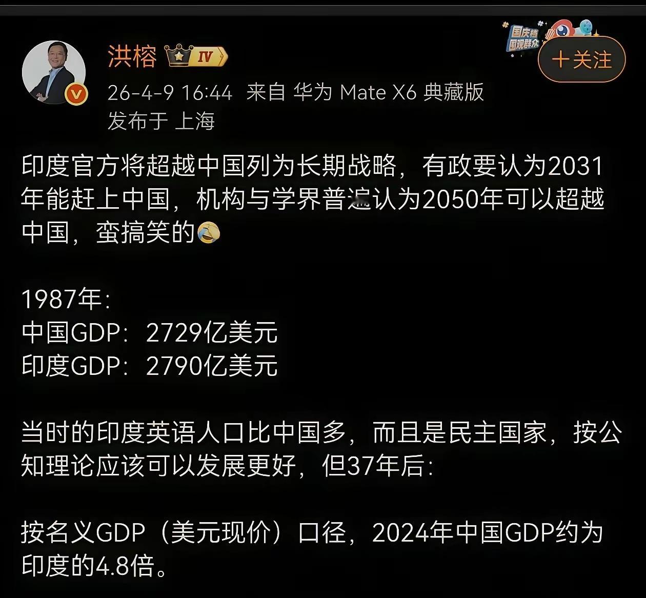 印度到底哪里来的自信？ 