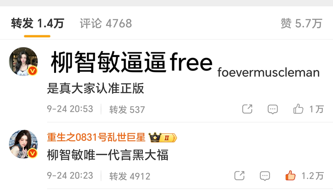 foever...转发537...好喜感 ​​​