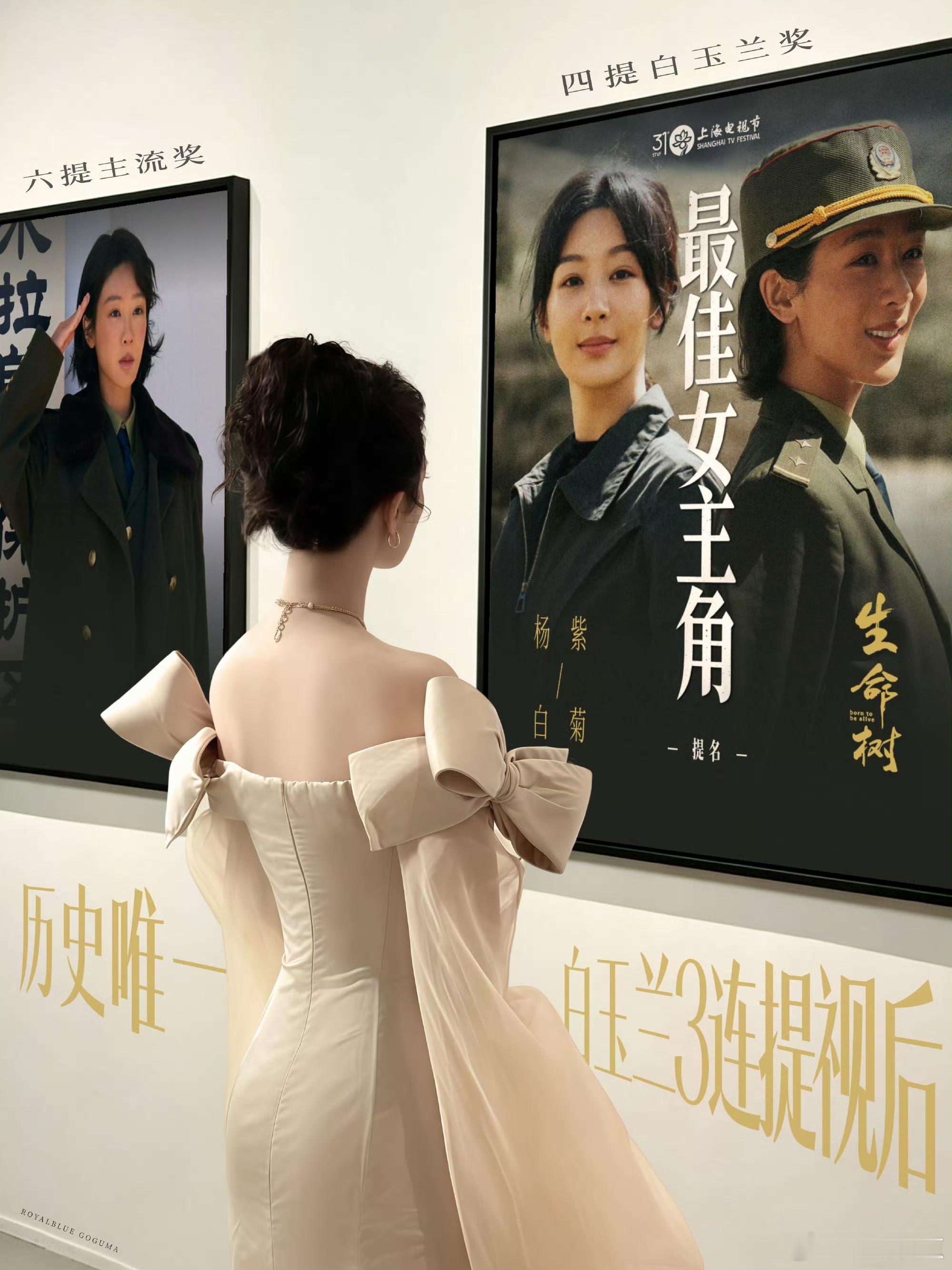 杨紫连续三年白玉兰提名最佳女主角杨紫凭借《生命树》“白菊”一角连续第三年提名最佳