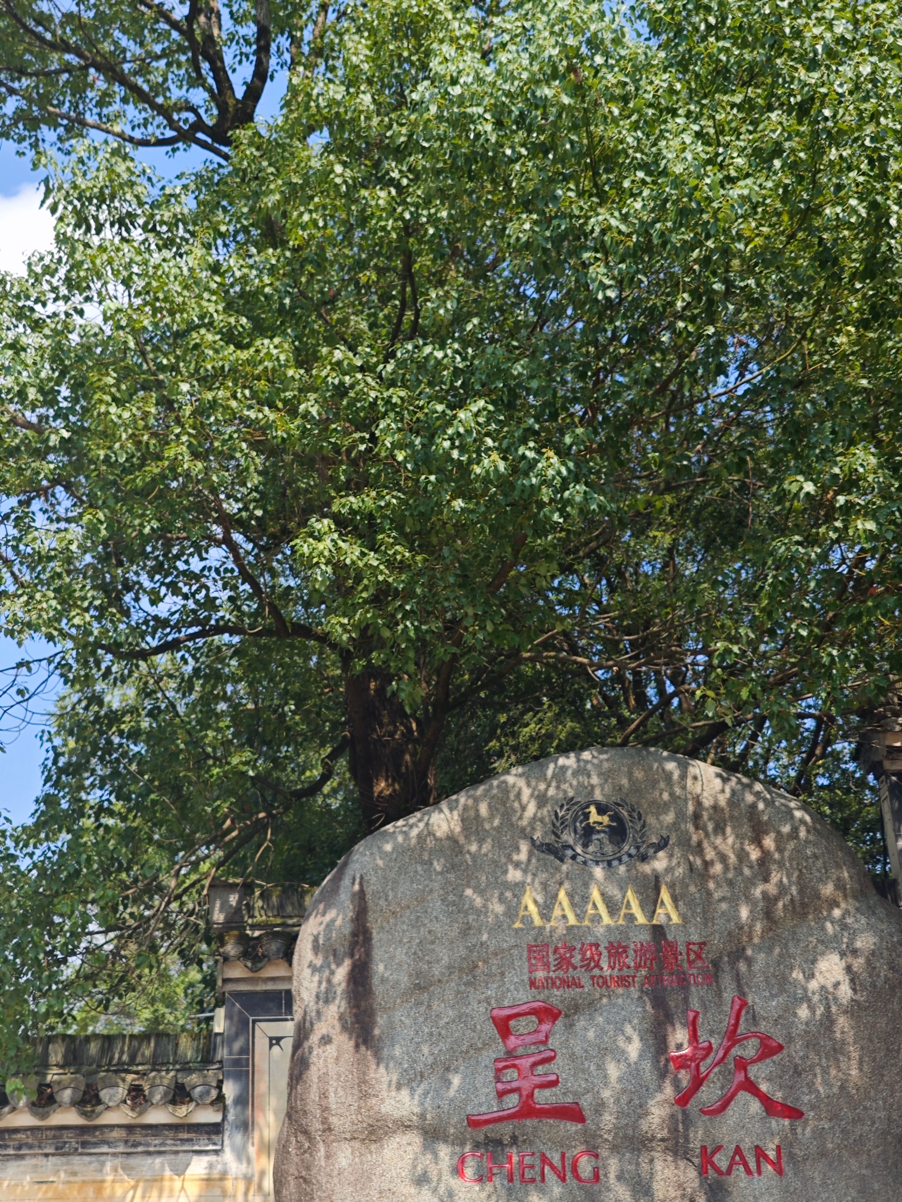 你说巧不巧，华为mate80系列发布会宣传片的黄山呈坎古村落我还真去过 