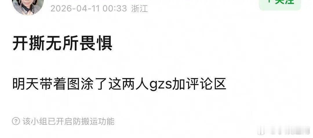 虞书欣粉丝好尴尬 