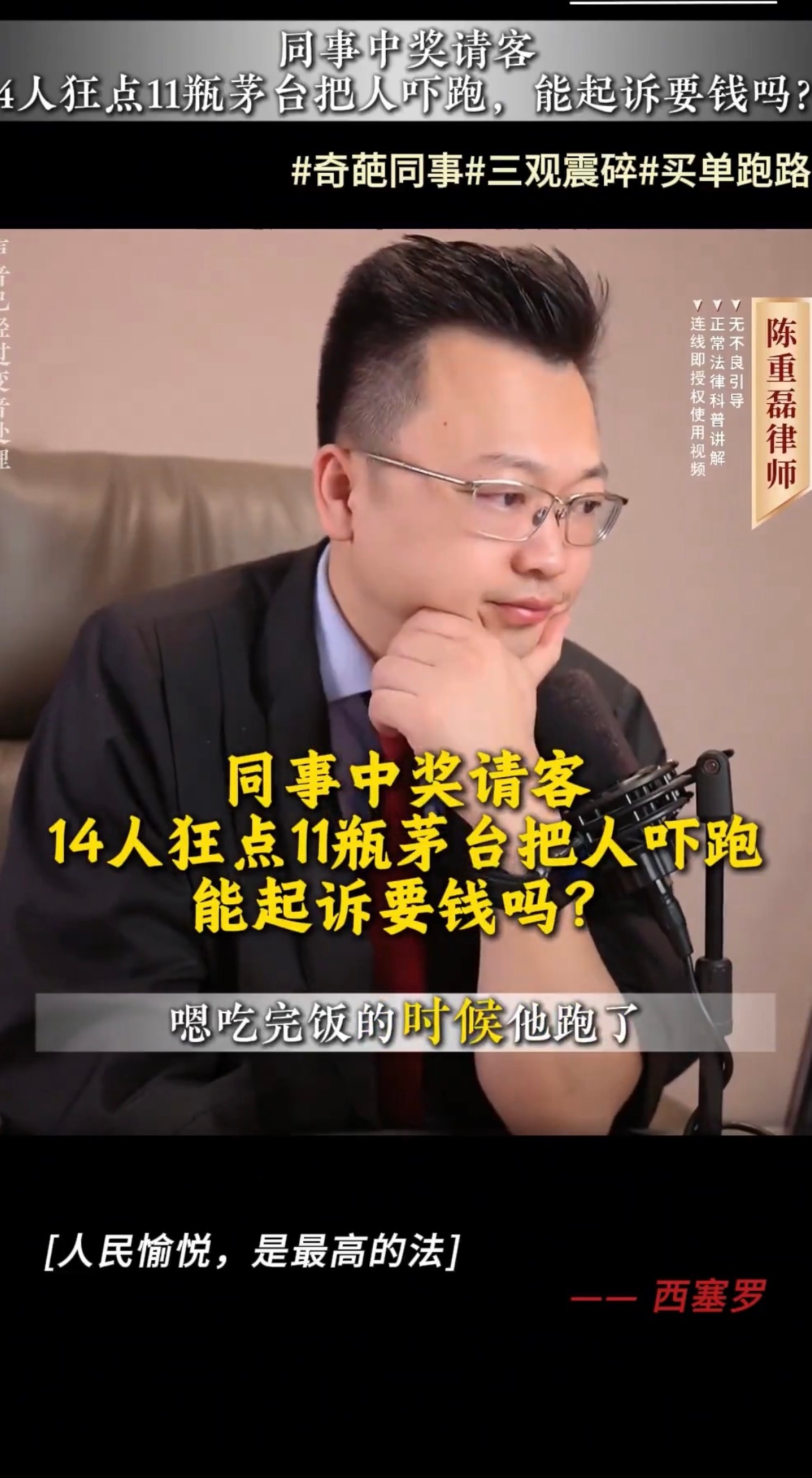 某人中奖6万，请同事吃饭，结果这帮同事点了11瓶茅台，几瓶拉菲，就照着花光这6万