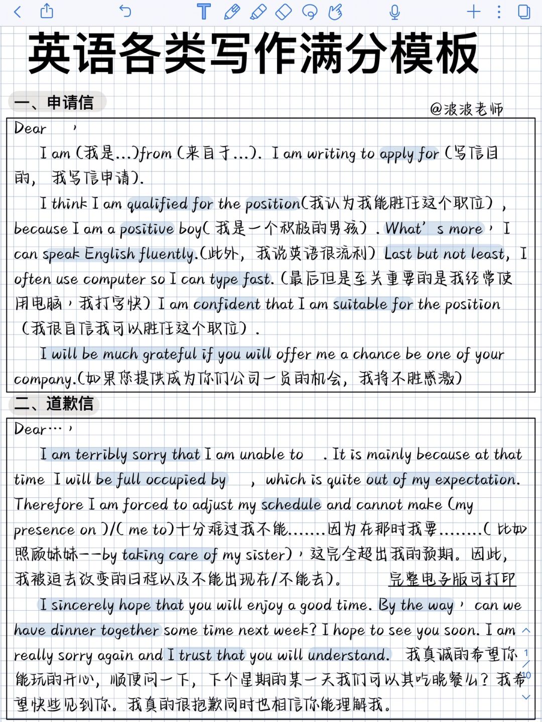 妙啊‼️英语作文高分万能模板！背会直接用！