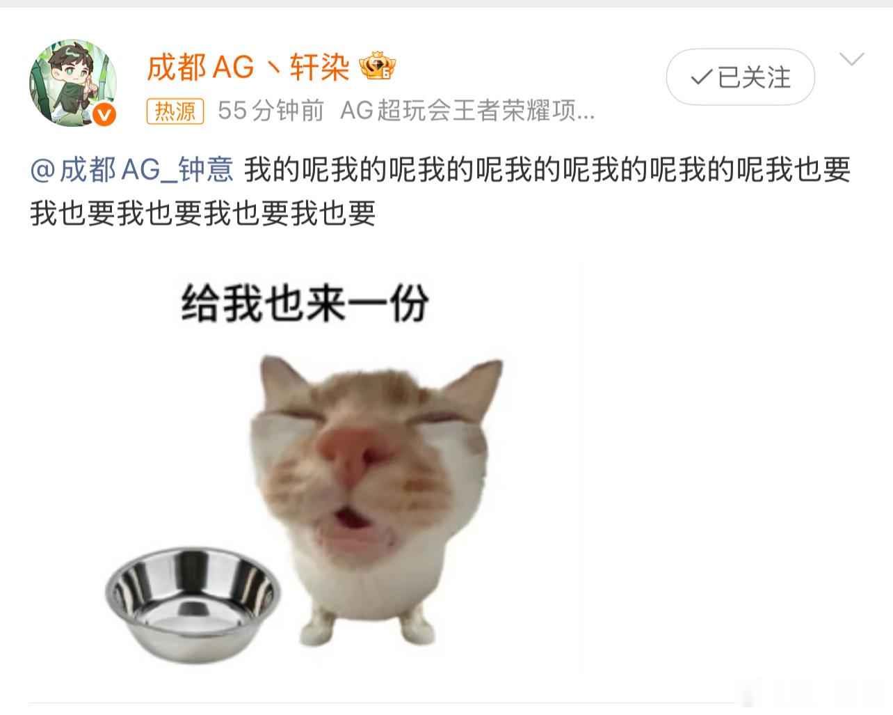 轩染公开喊话钟意武将急了哈哈哈哈钟意你小汁怎么还欺负刘明
